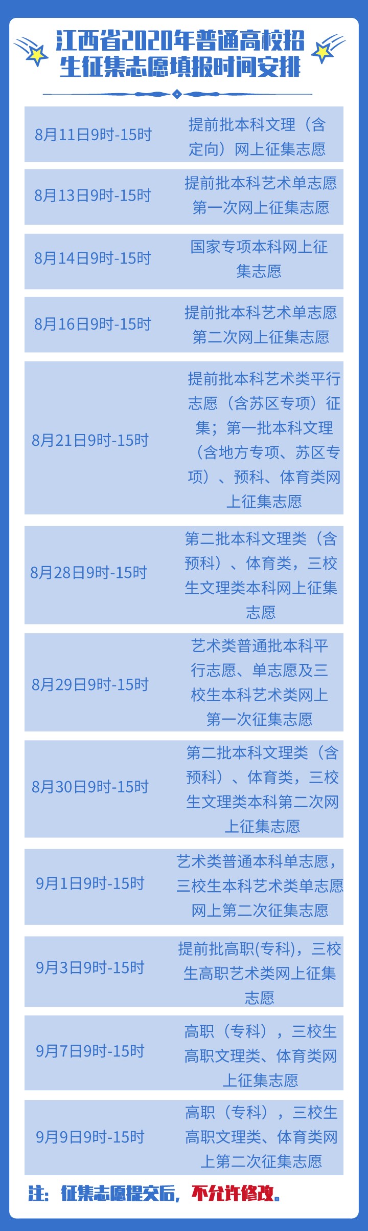 副本_副本_副本_副本_副本_未命名_自定义px_2020-08-03-0.jpeg