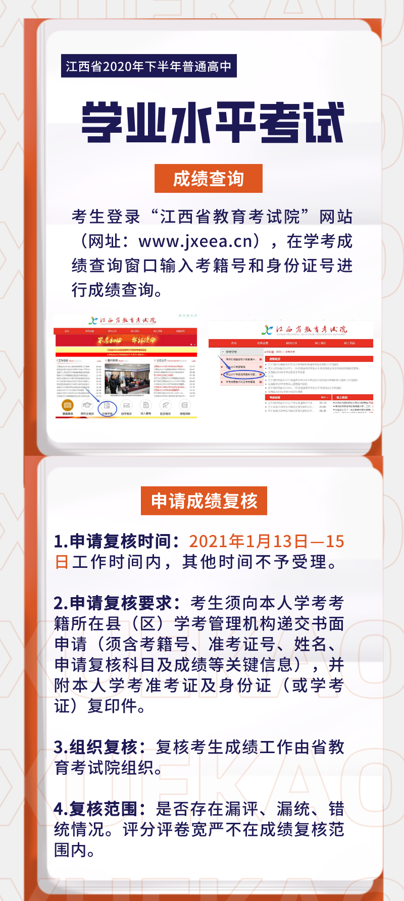 默认标题_自定义px_2021-01-12-0.png