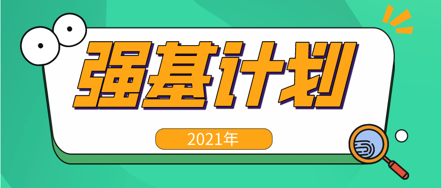 默认标题_公众号封面首图_2021-04-07-0.png