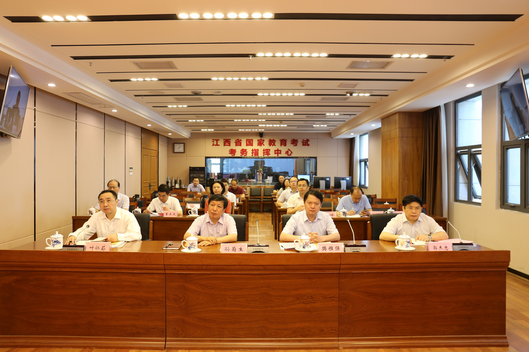 教育部调度会.JPG