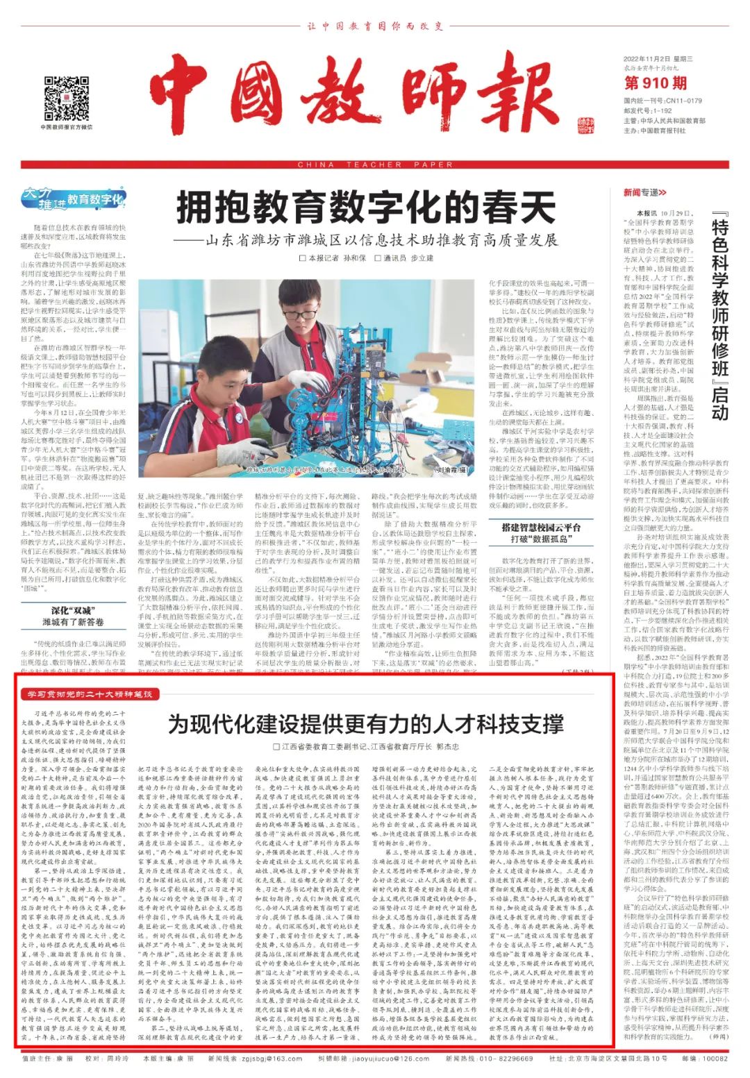 微信图片_20221104151953.jpg