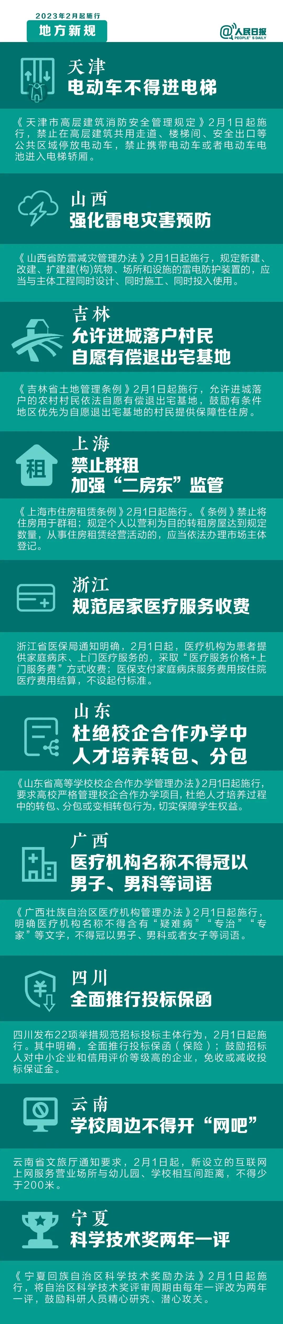 微信图片_20230201171619.jpg