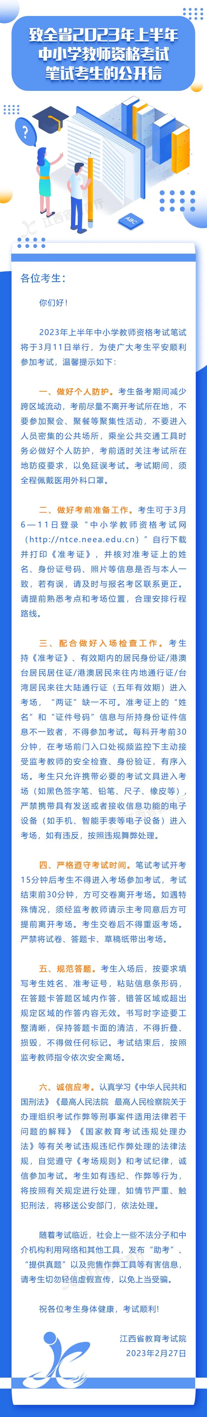 微信图片_20230307170315.jpg