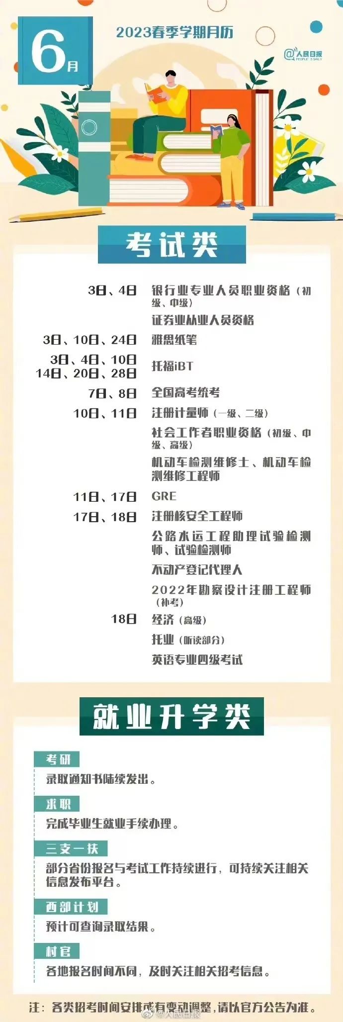 微信图片_20230404164750.jpg