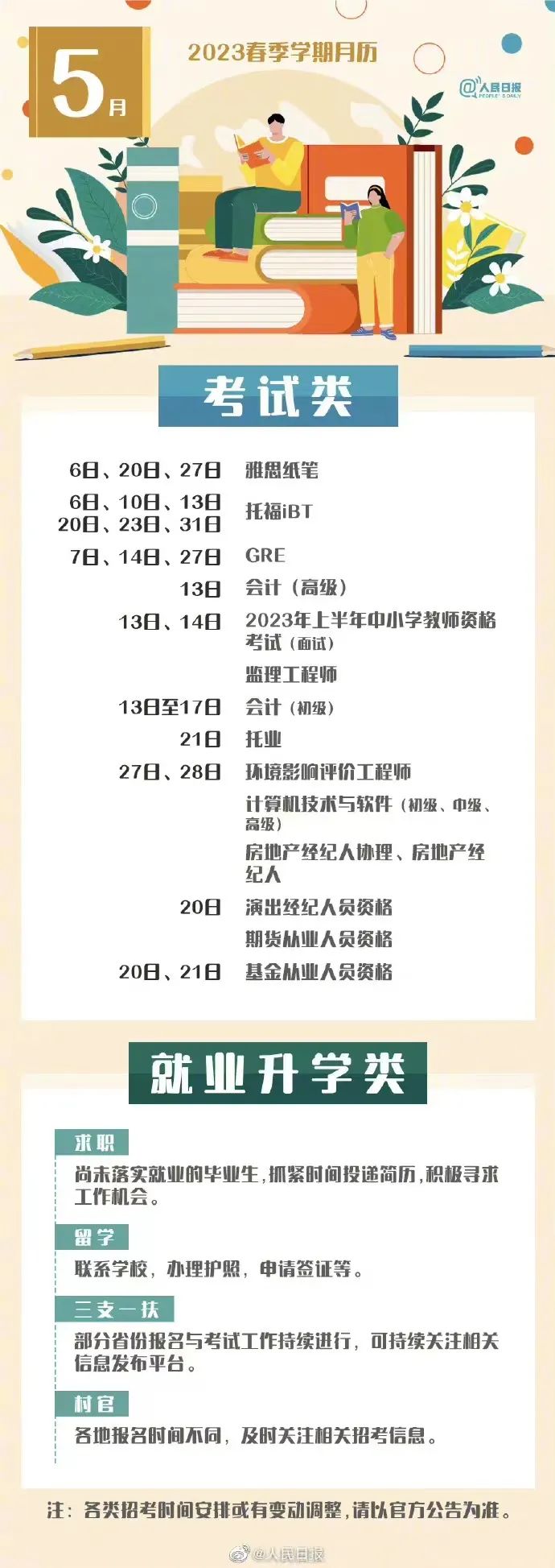 微信图片_20230404164746.jpg