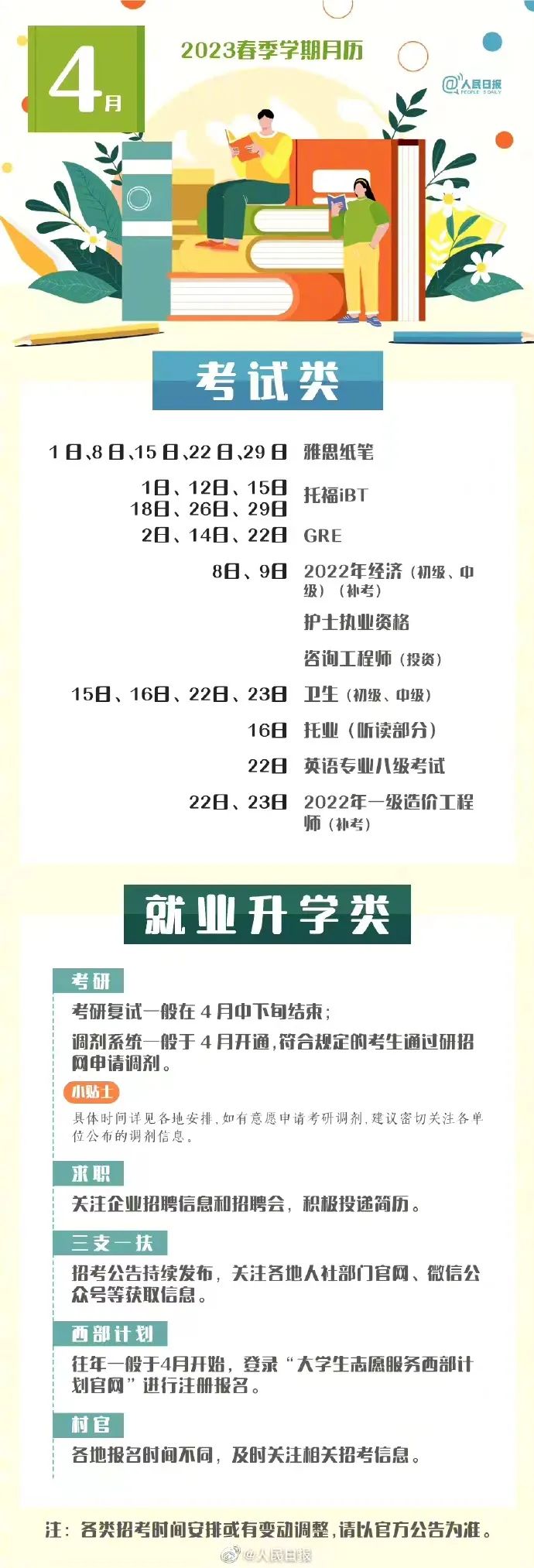 微信图片_20230404164727.jpg