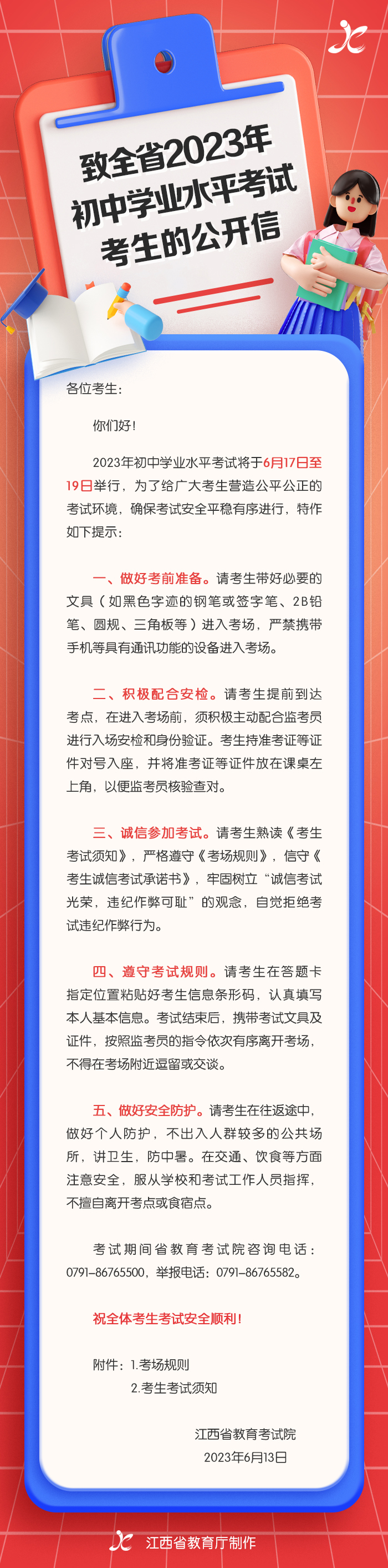 微信图片_20230614181602.jpg