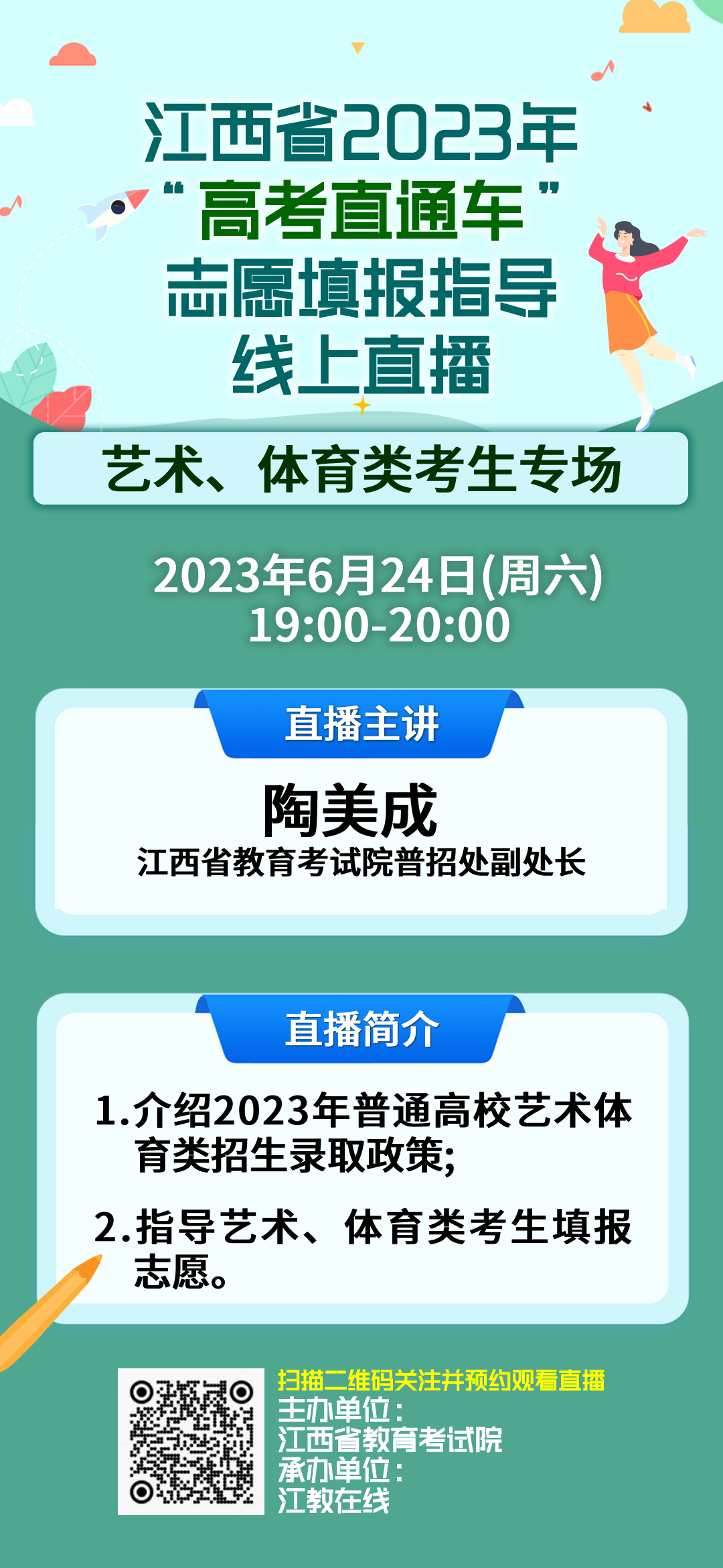 微信图片_20230624091040.png
