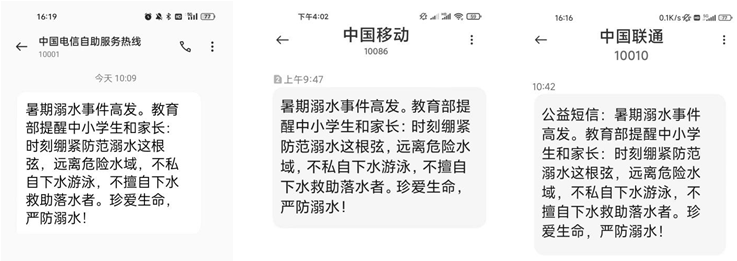 W020230713740085155480.png