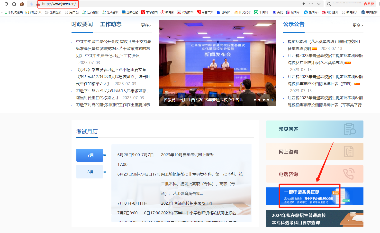 微信图片_20230714172126.png
