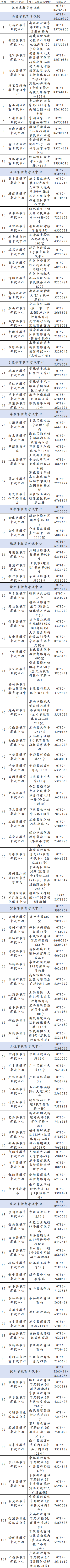 成人高考4.png