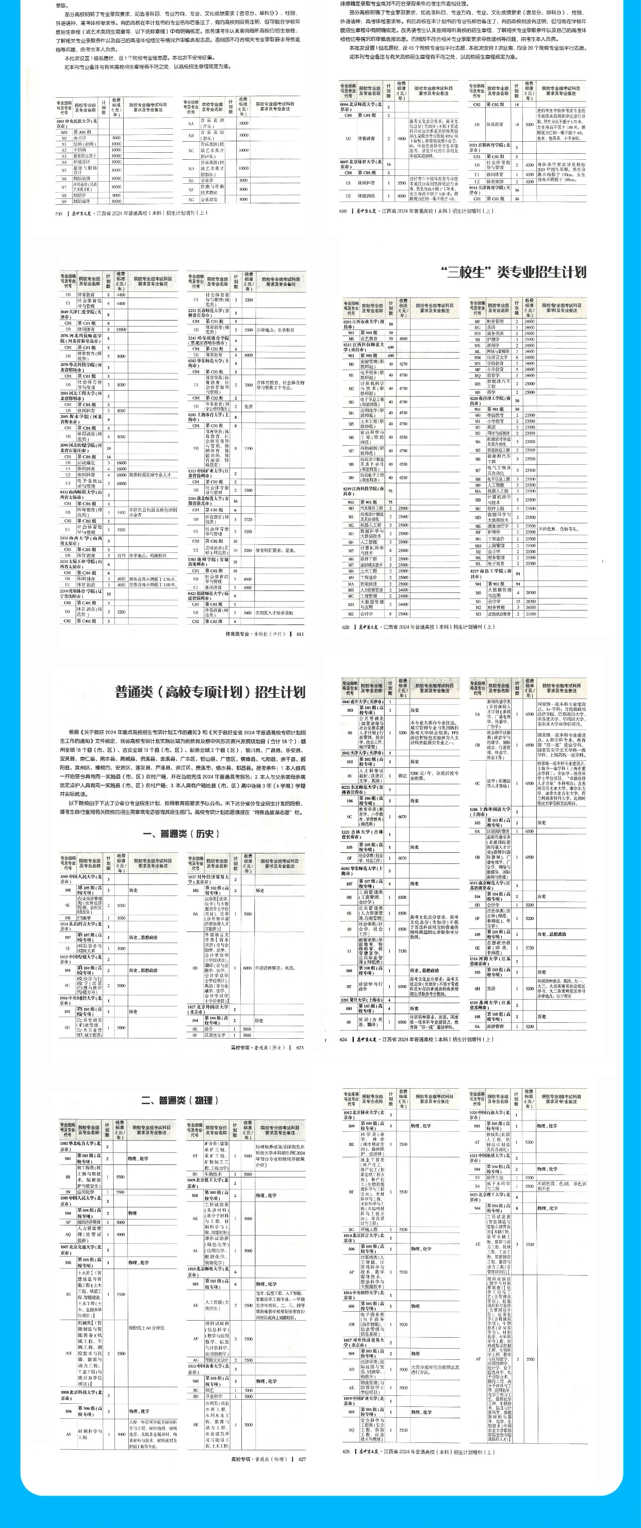 民办8.jpg