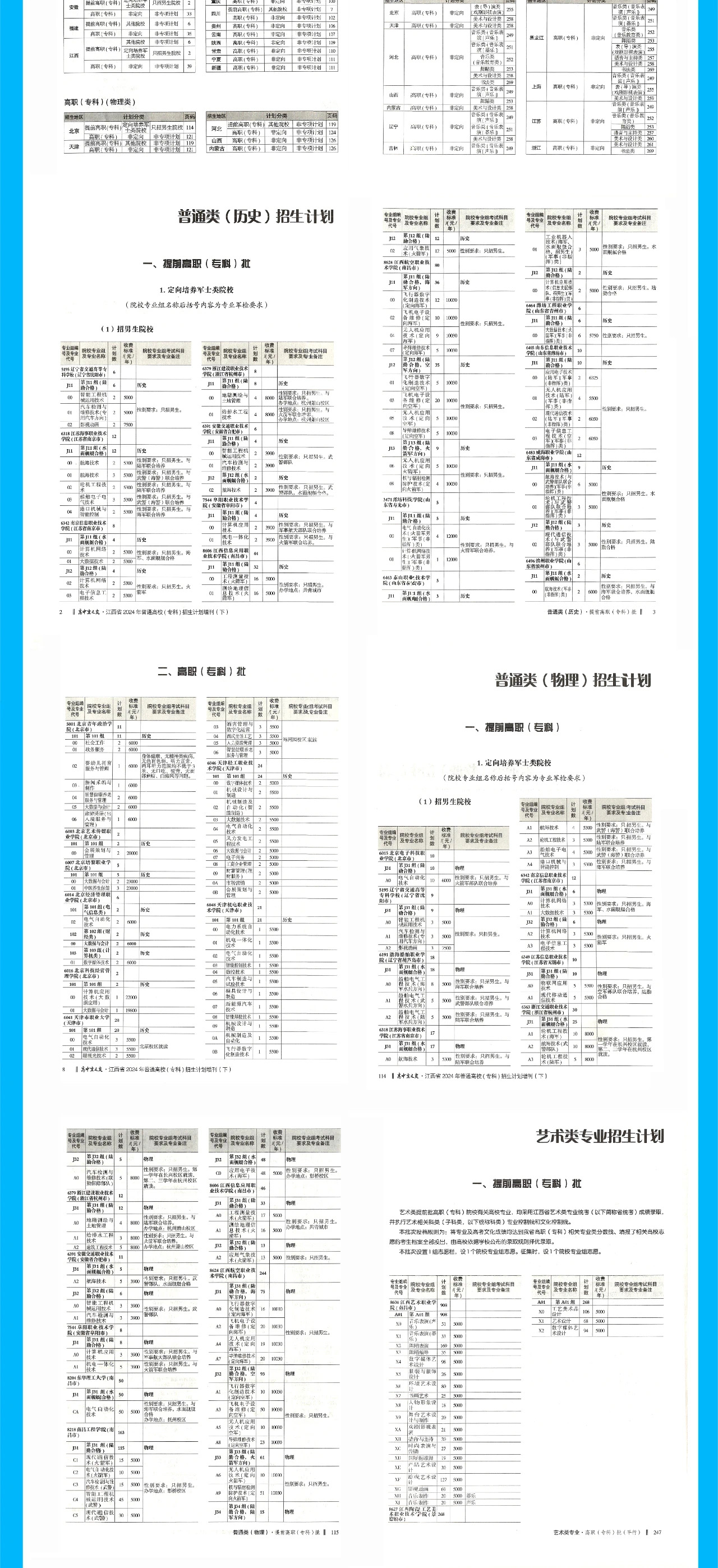民办10.jpg