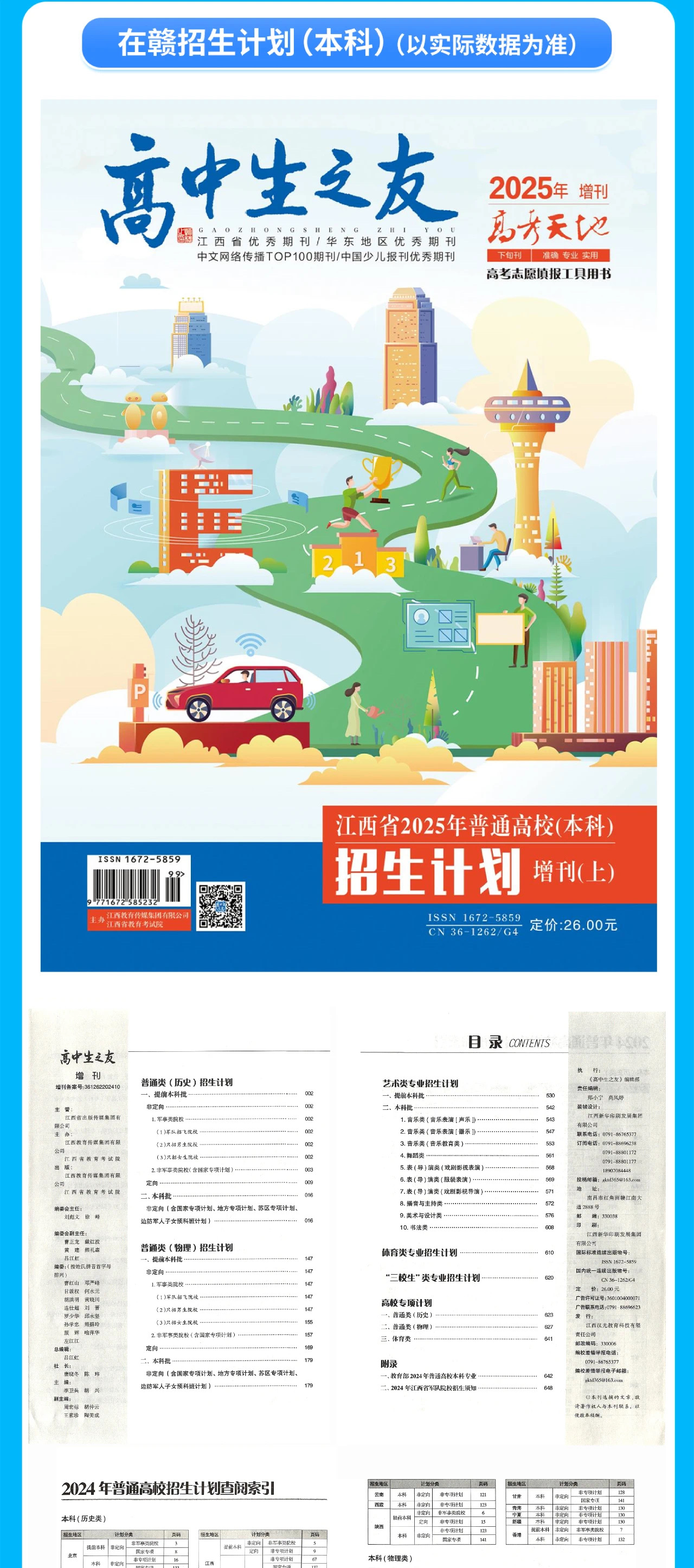 民办6.jpg