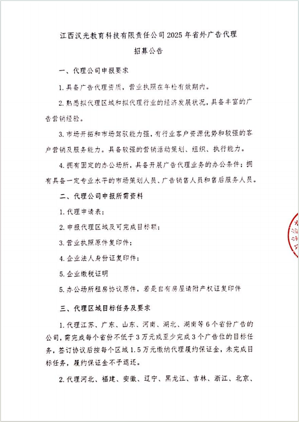 广告代理1.png