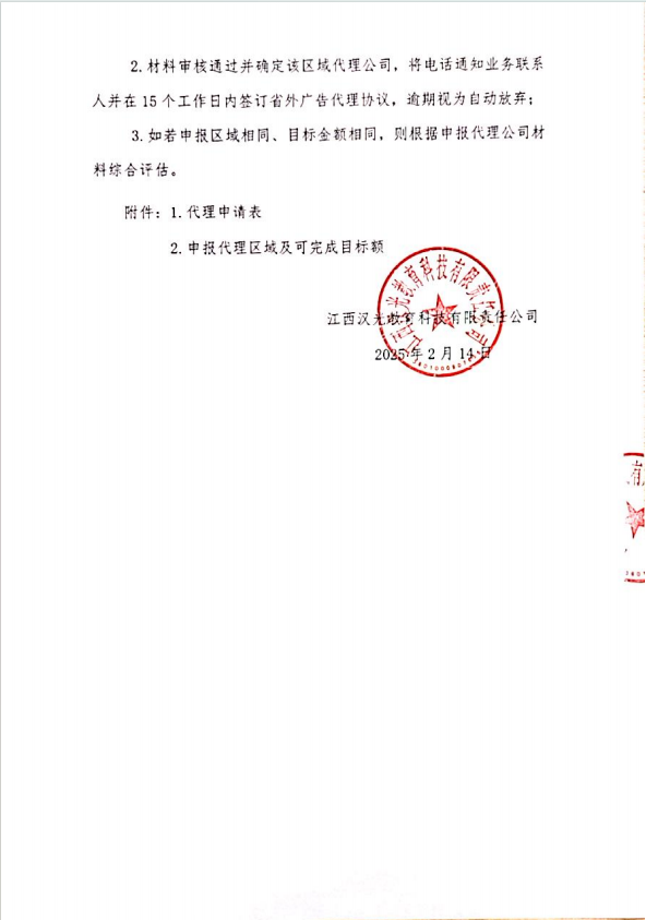 广告代理3.png