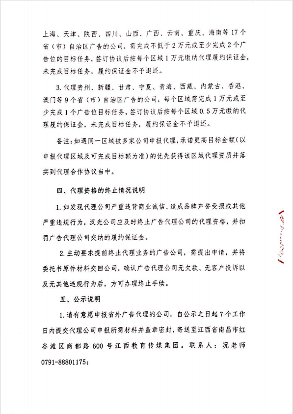 广告代理2.png
