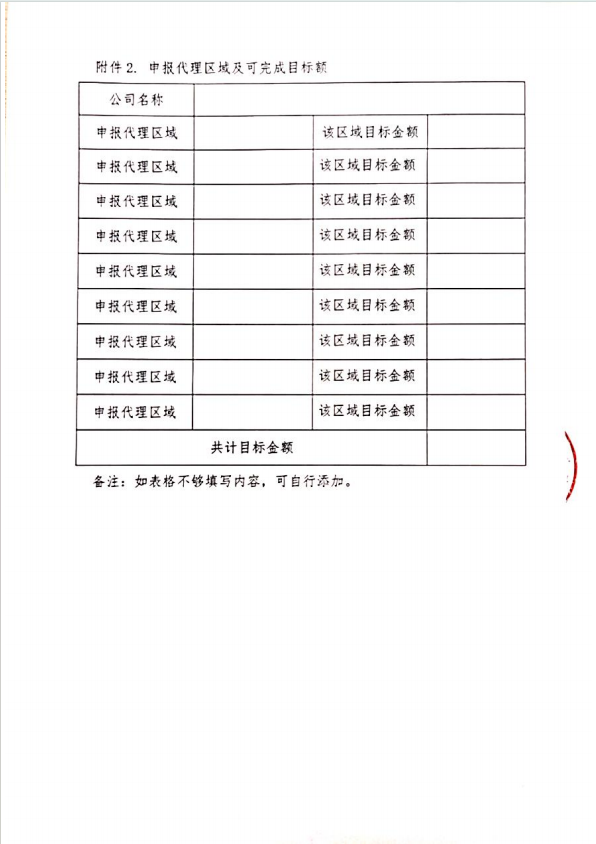 广告代理5.png