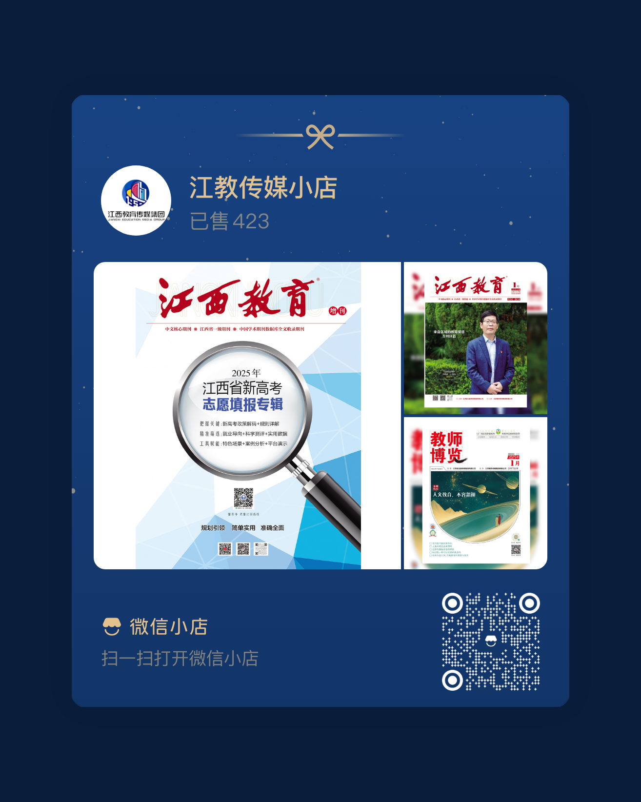 微信小店图片.png