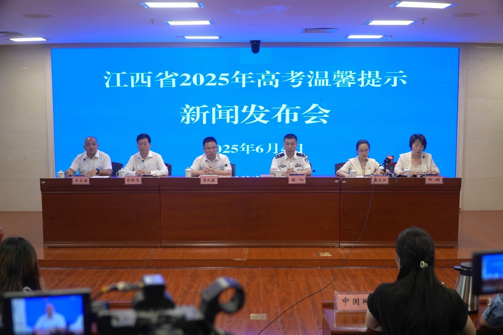 新闻发布会照片6.4最终.jpg