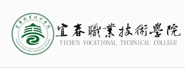 17a4e0a5-64f8-4f16-8af2-42c4d99c1d71.gif 宜春职业学院1.gif