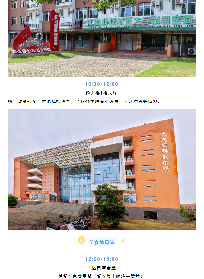 江西科技师范3.png