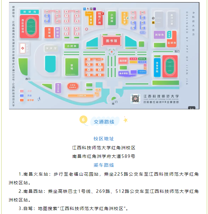 江西科技师范5.png