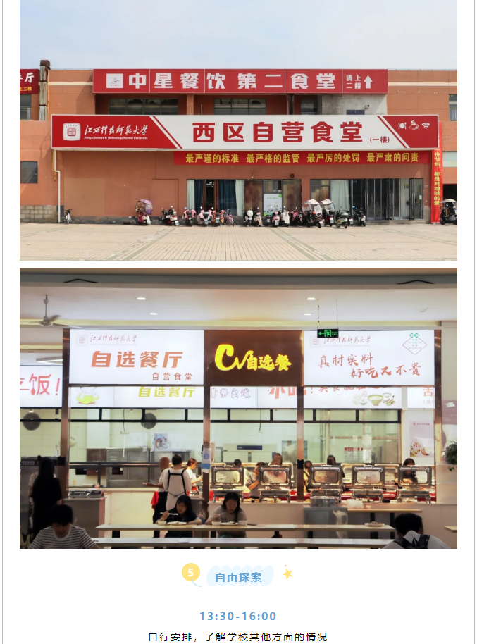 江西科技师范4.png