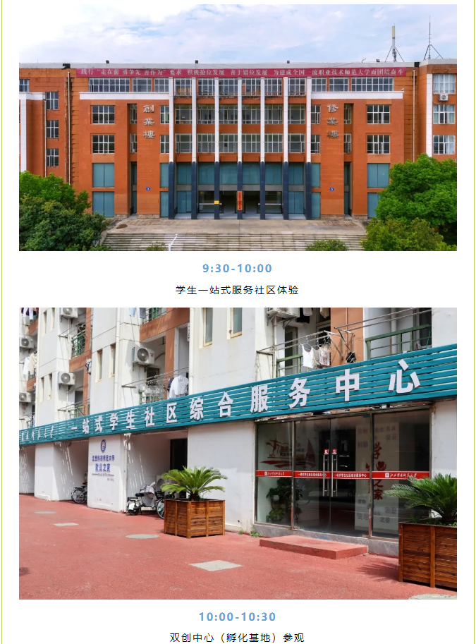 江西科技师范2.png