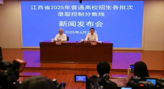 2025高考分数线.png