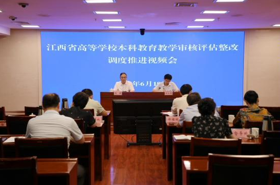 本科教育推进.png