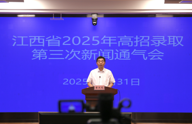 2025.7.31高招第三次通气.png