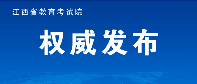 2025高职招录取.png