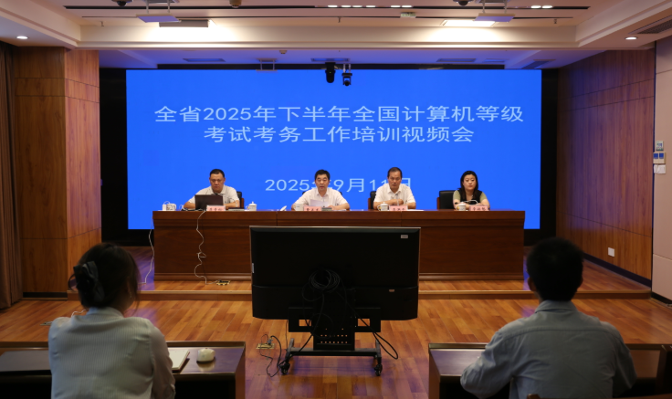 计算机等级考试.png