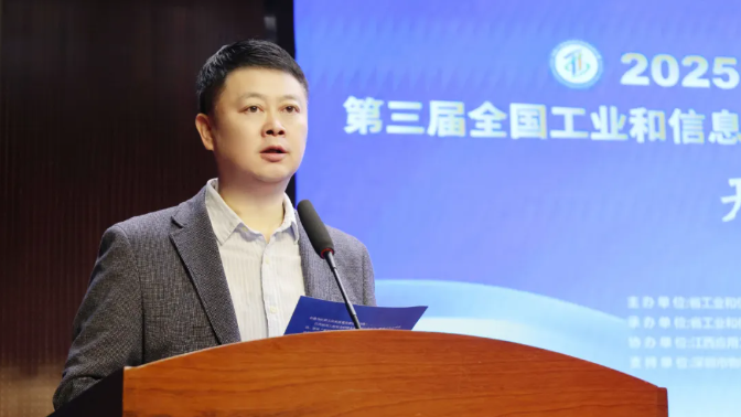 c332a8a9-655b-412b-a108-cf932cd98621.png 第三届工业和信息化技能...png