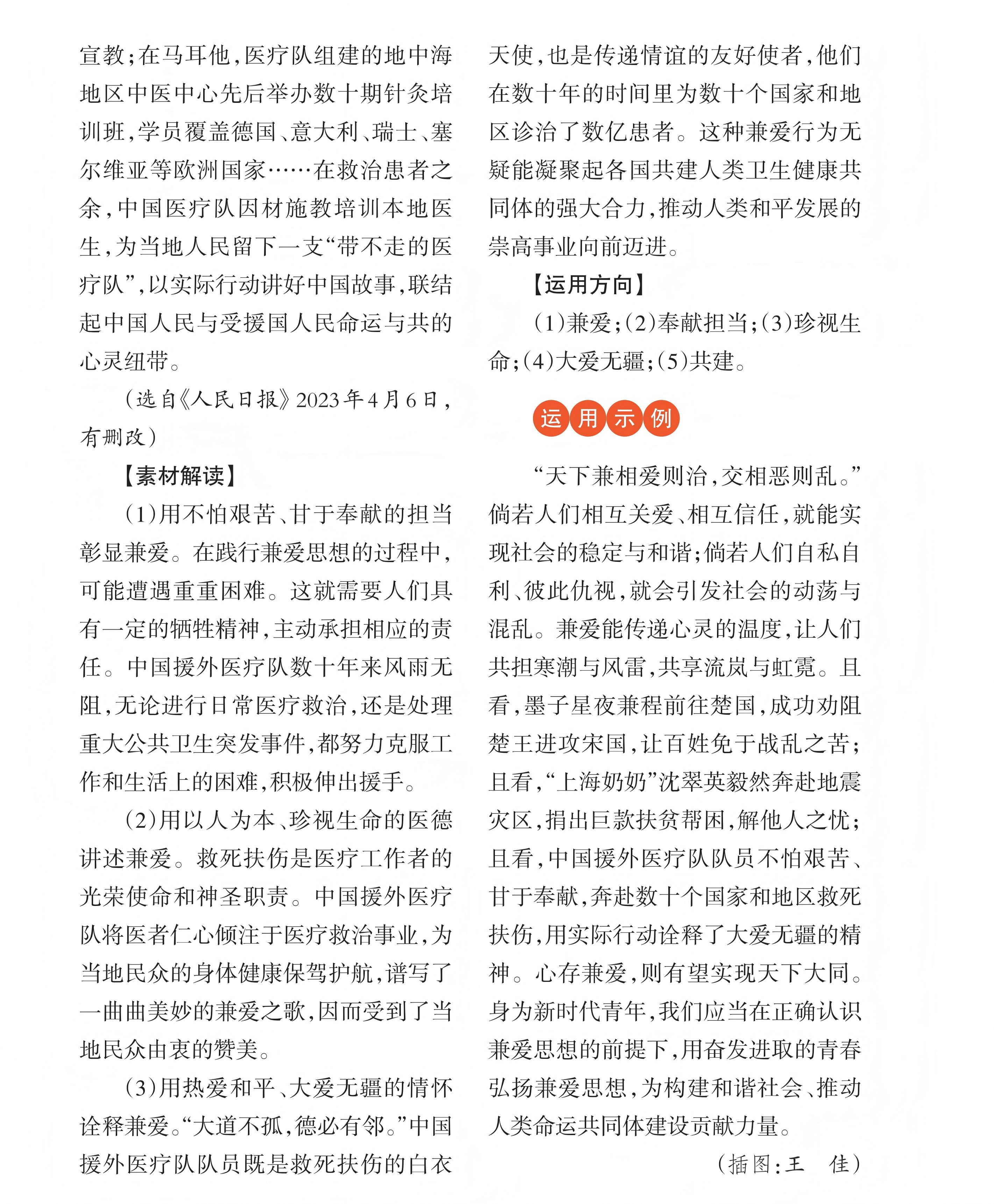 6039b6d6-6746-4ed7-940d-018771fa74cb.jpg 高友高考版2024年3-4期_点红_49(1).jpg