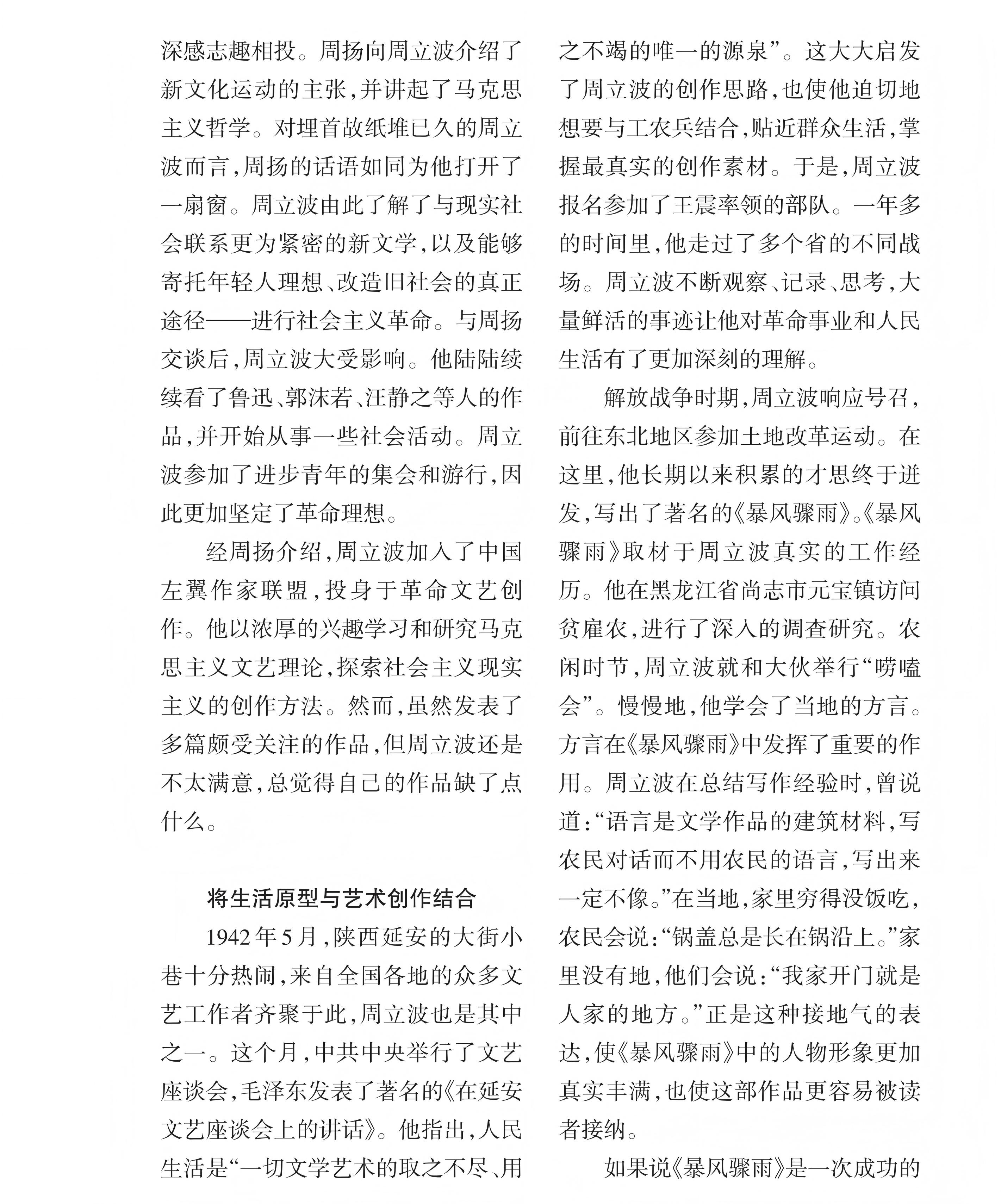 c6b64d1a-0e76-43d7-be0d-965a1d47154c.jpg 高友高考版2024年3-4期_点红_58(1).jpg