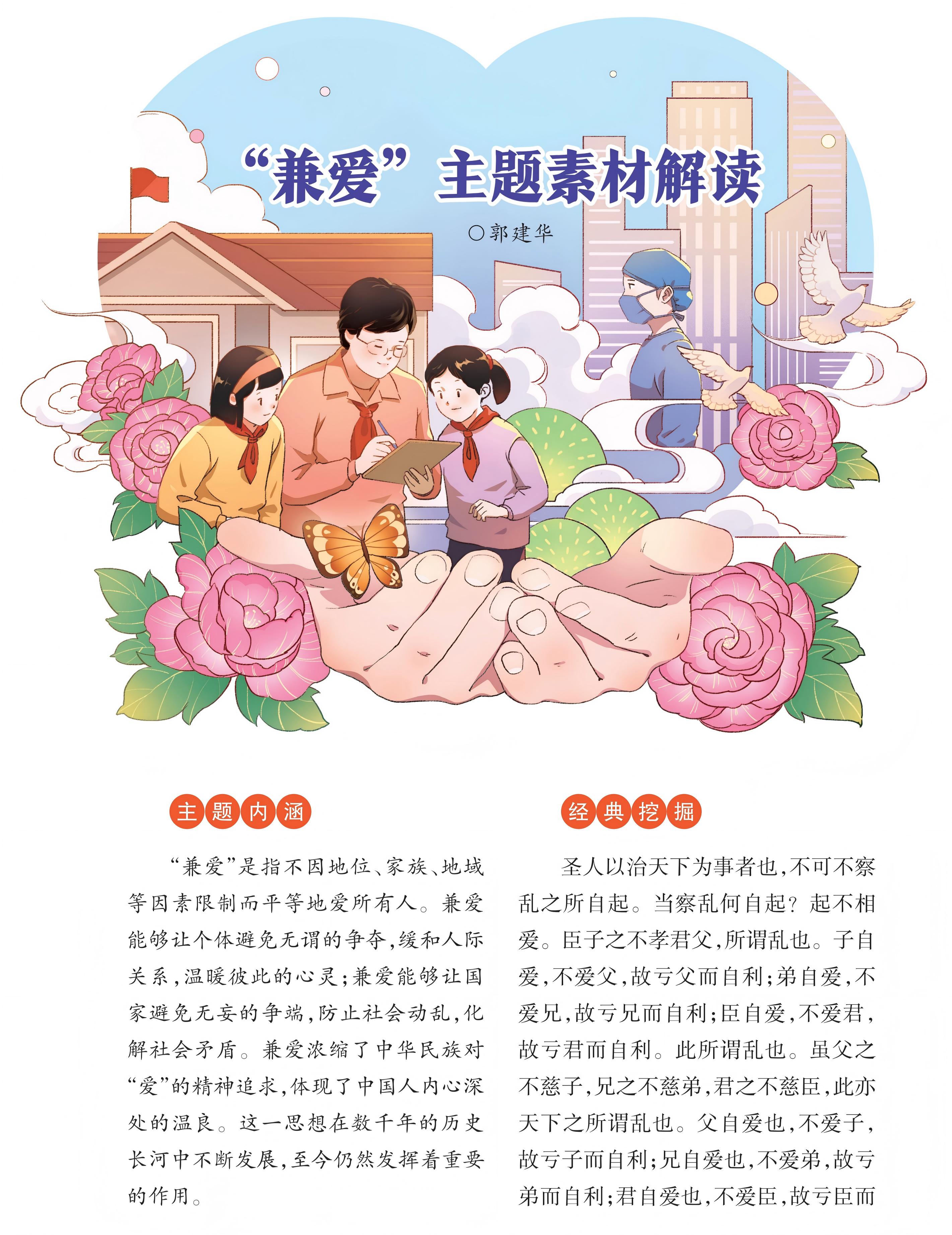 12453f66-1314-4637-b6f8-366fc2585695.jpg 高友高考版2024年3-4期_点红_46(1).jpg