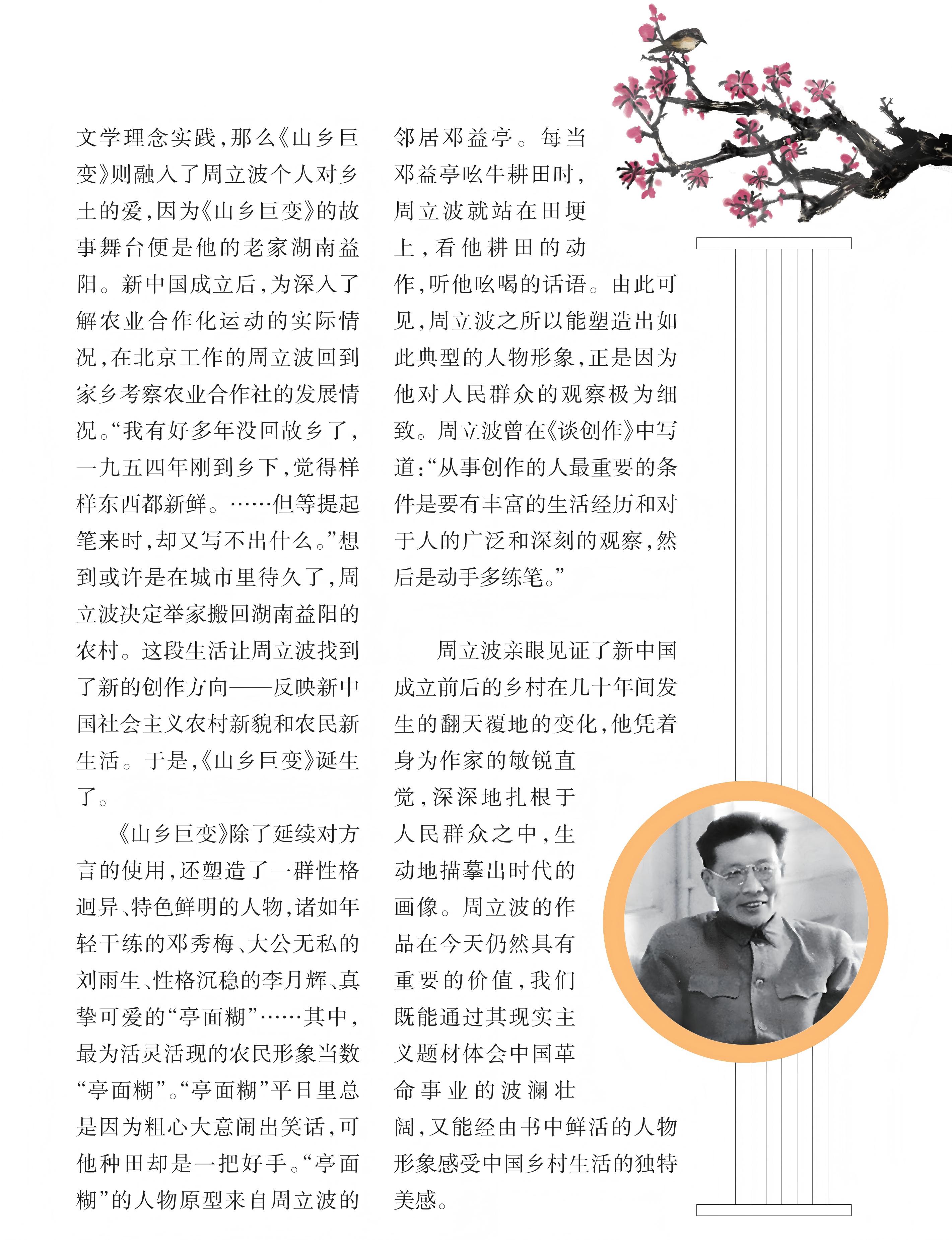 b7a13062-bf5b-4659-ad8e-ab8c6de1295b.jpg 高友高考版2024年3-4期_点红_59(1).jpg