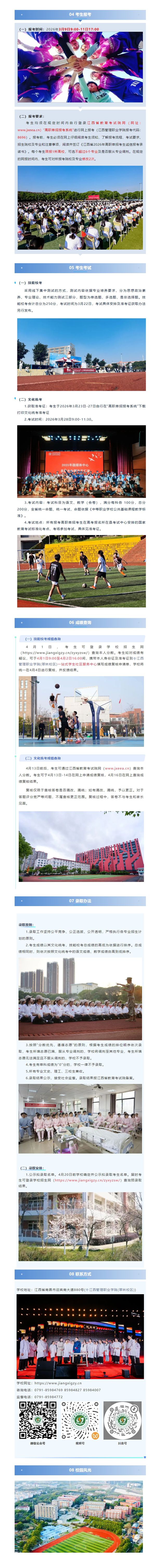 bcd08ad7-762c-4977-8b01-7d329eacc7dc.jpg 屏幕截图_1-4-2026_113225_mp.weixin.qq.com_副本.jpg