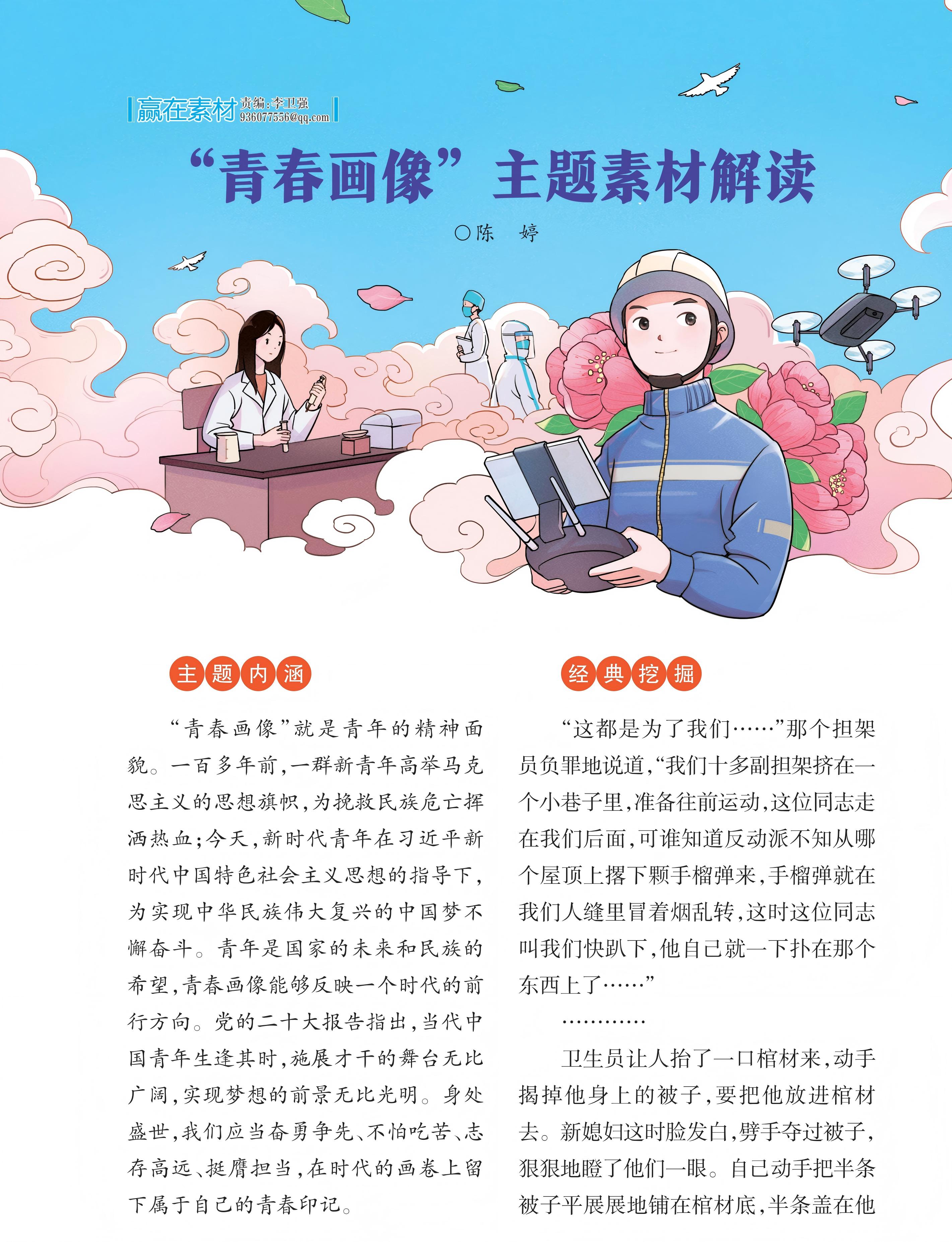 cdffbc03-dbad-4666-b73a-98204328db3c.jpg 高友高考版2023年12期_未命名_26(1).jpg