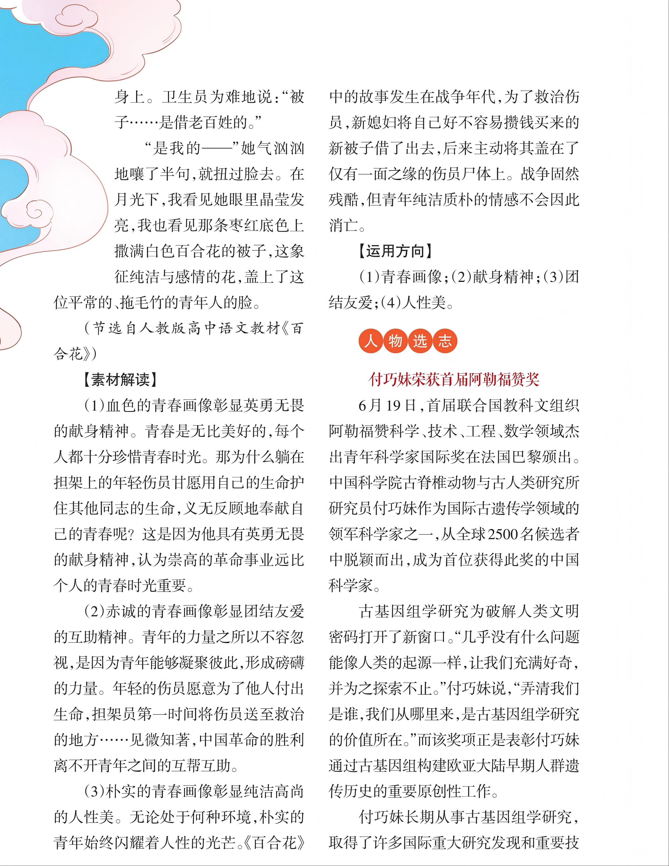 f4932592-529e-414c-9a18-e3ad7fb74d5b.jpg 高友高考版2023年12期_未命名_27(1).jpg