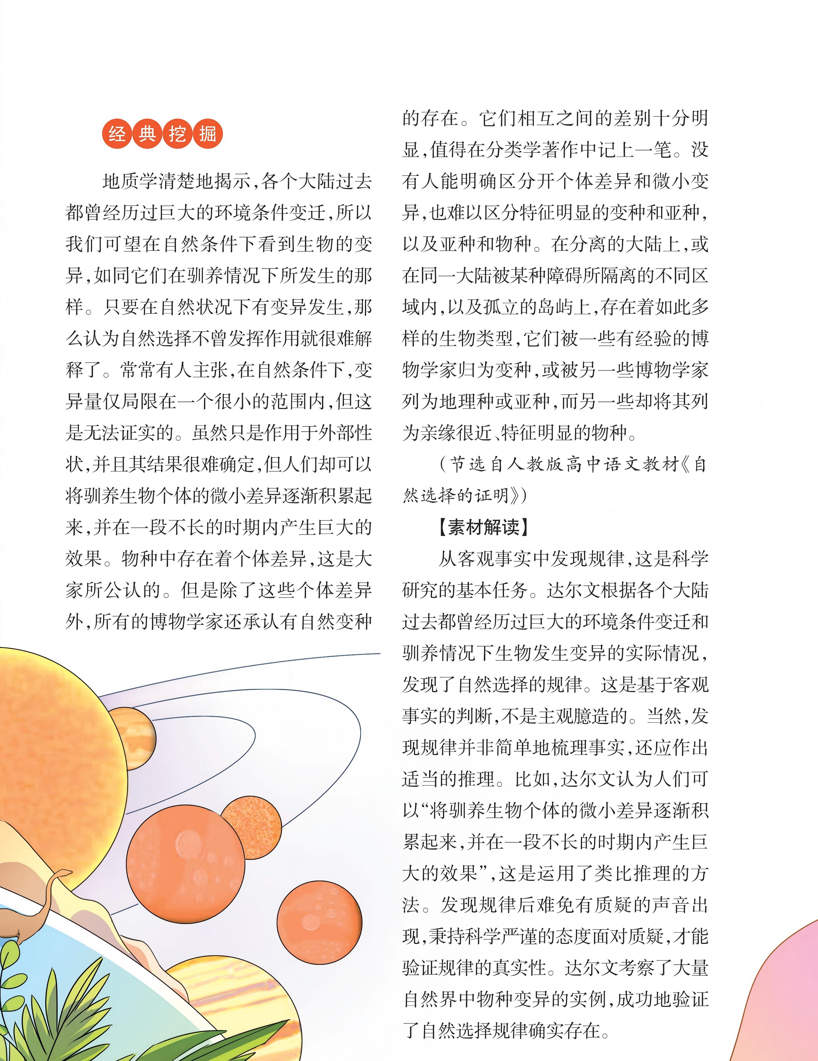 6c3fb3eb-edeb-4632-9304-60a0436a849b.jpg 高友高考版2023年8期_未命名_29(1).jpg