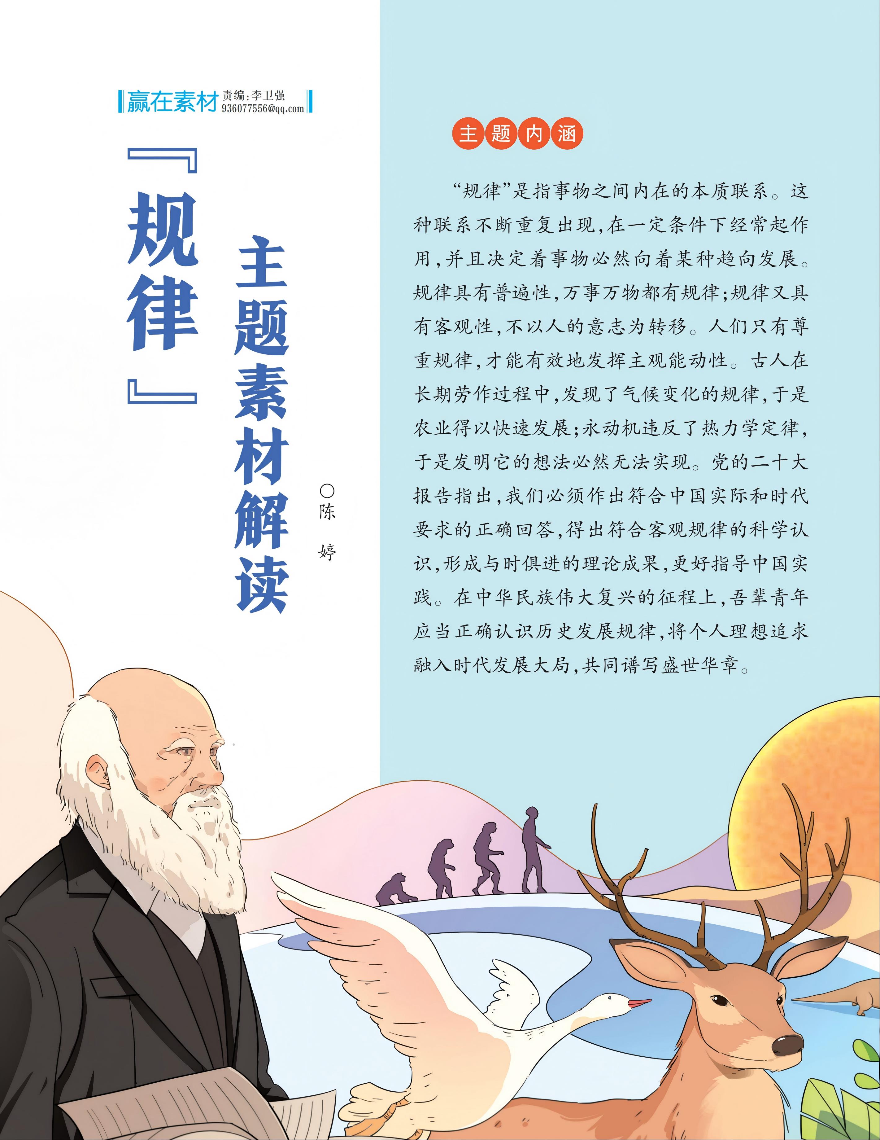 95e68204-5355-4d92-9aff-241843bfa978.jpg 高友高考版2023年8期_未命名_28(1).jpg