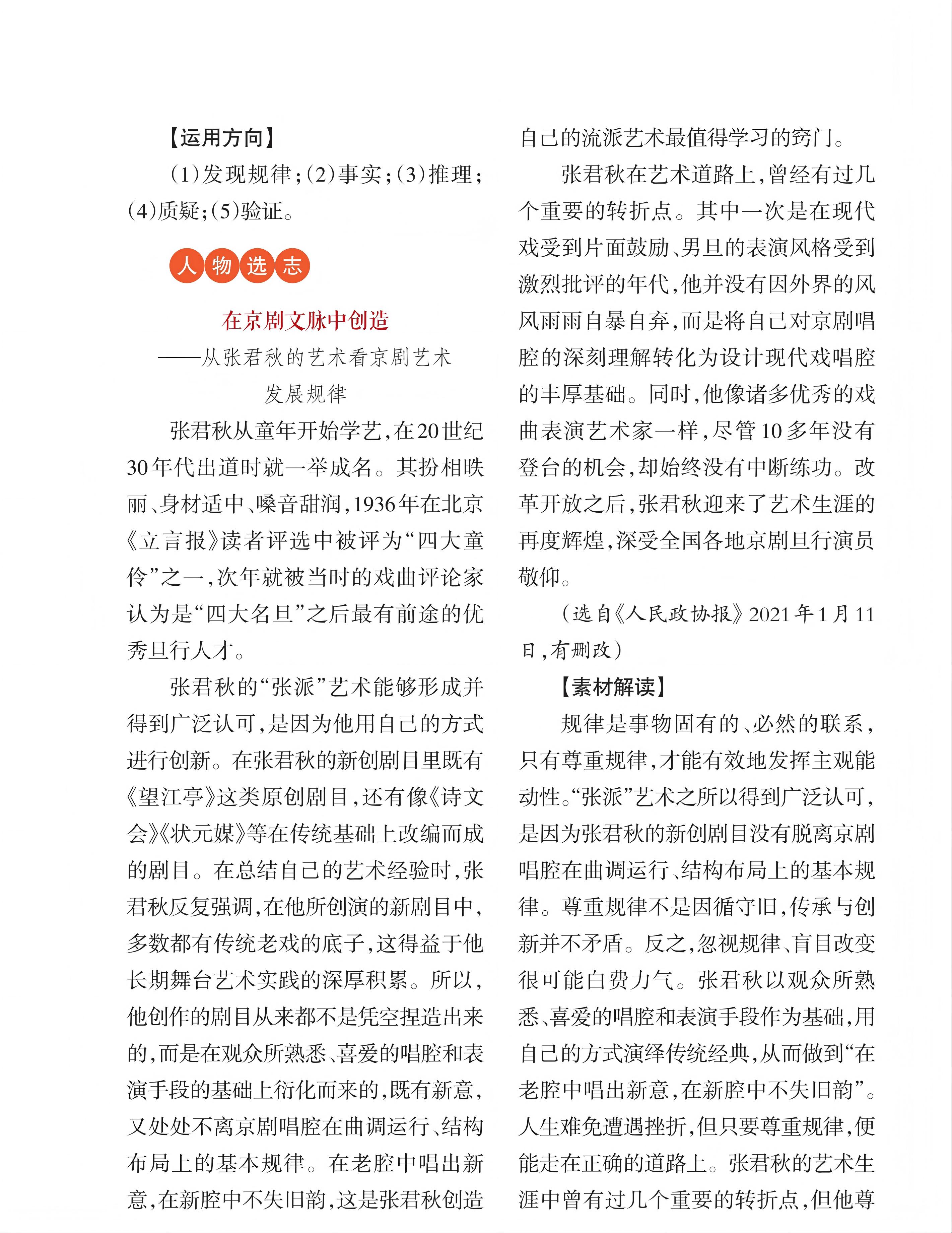 a866992f-2e20-43df-8436-8895ac2c5eb4.jpg 高友高考版2023年8期_未命名_30(1).jpg