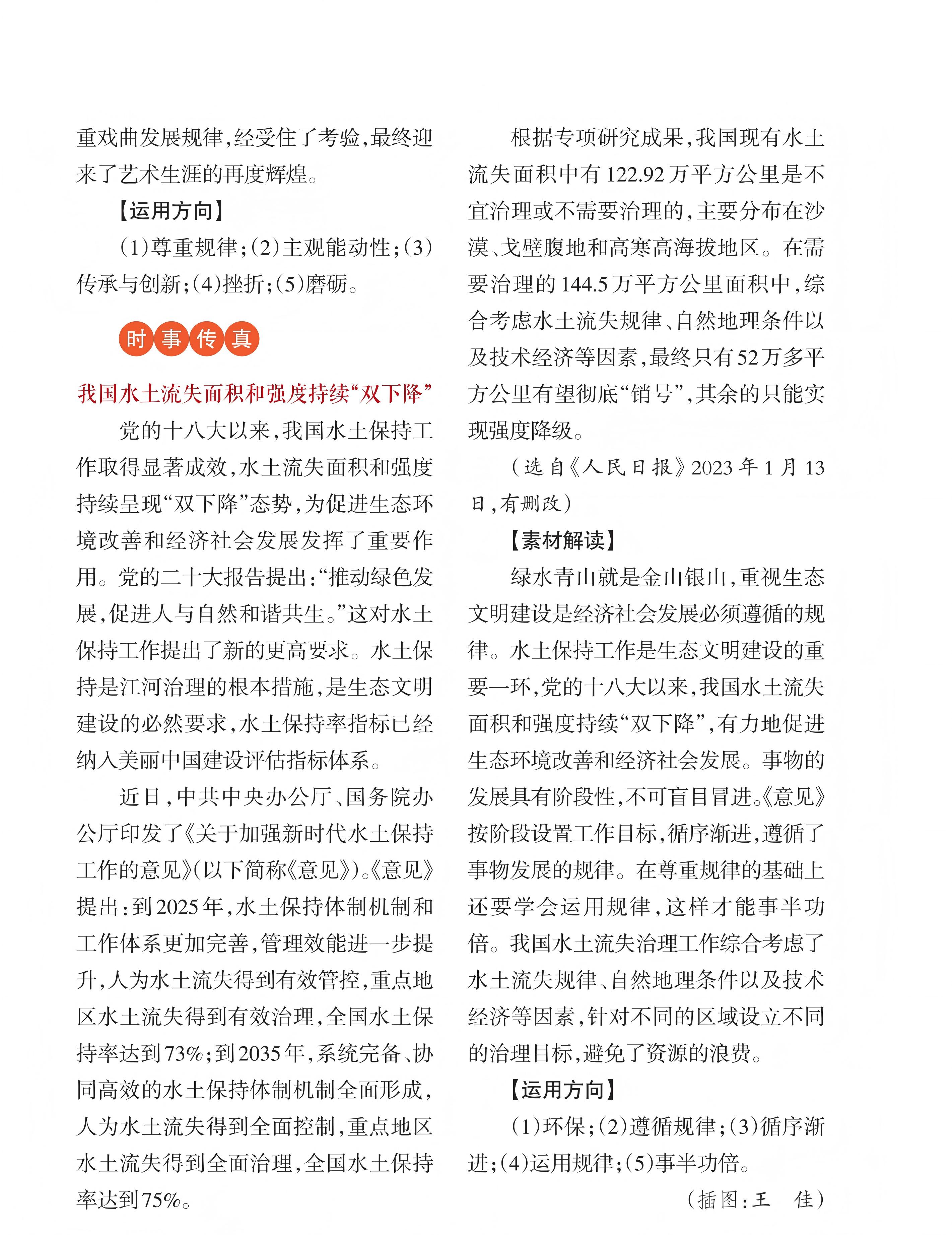 275d09d4-3ac1-4ef8-bc9d-e7f7cd205ddf.jpg 高友高考版2023年8期_未命名_31(1).jpg