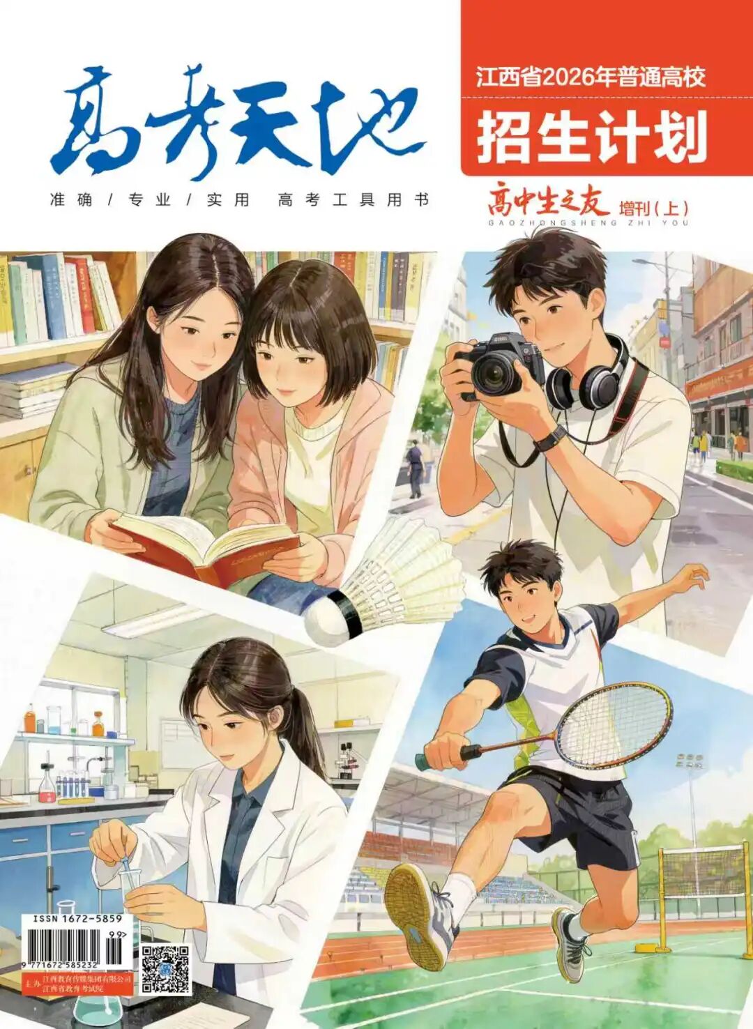 高考天地5.jpg