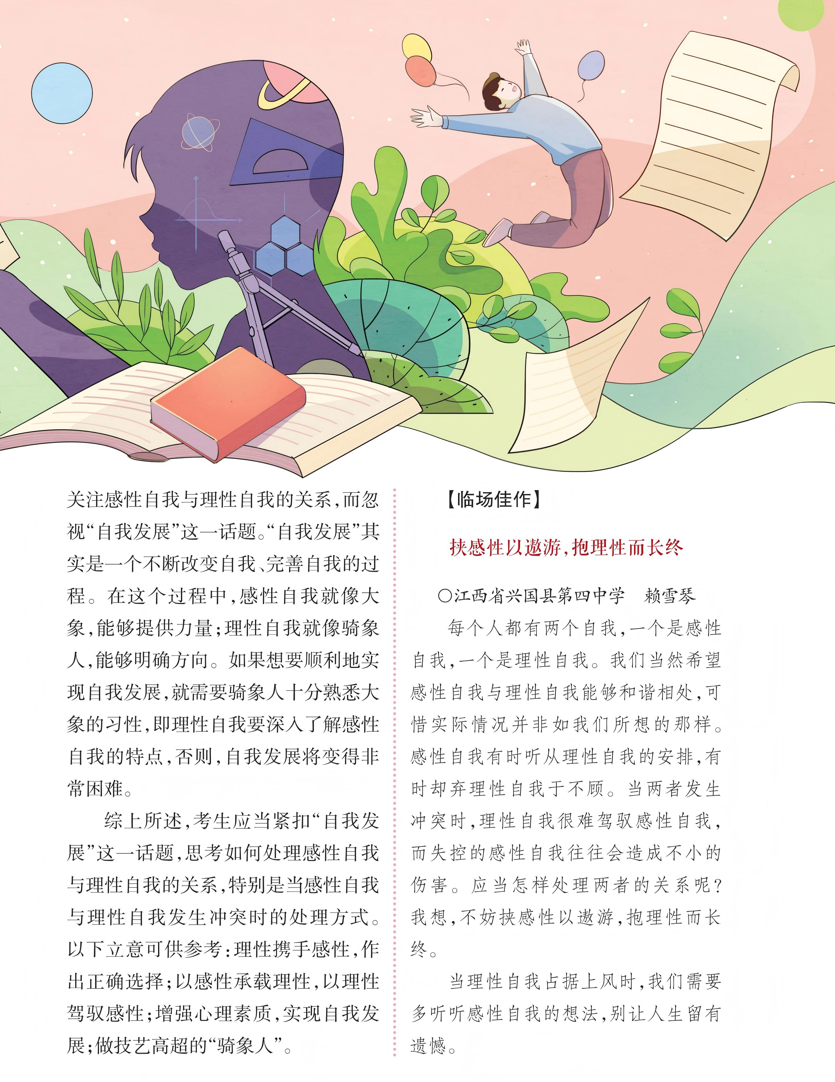 高友高考版2023年5期_未命名_33(1).jpg