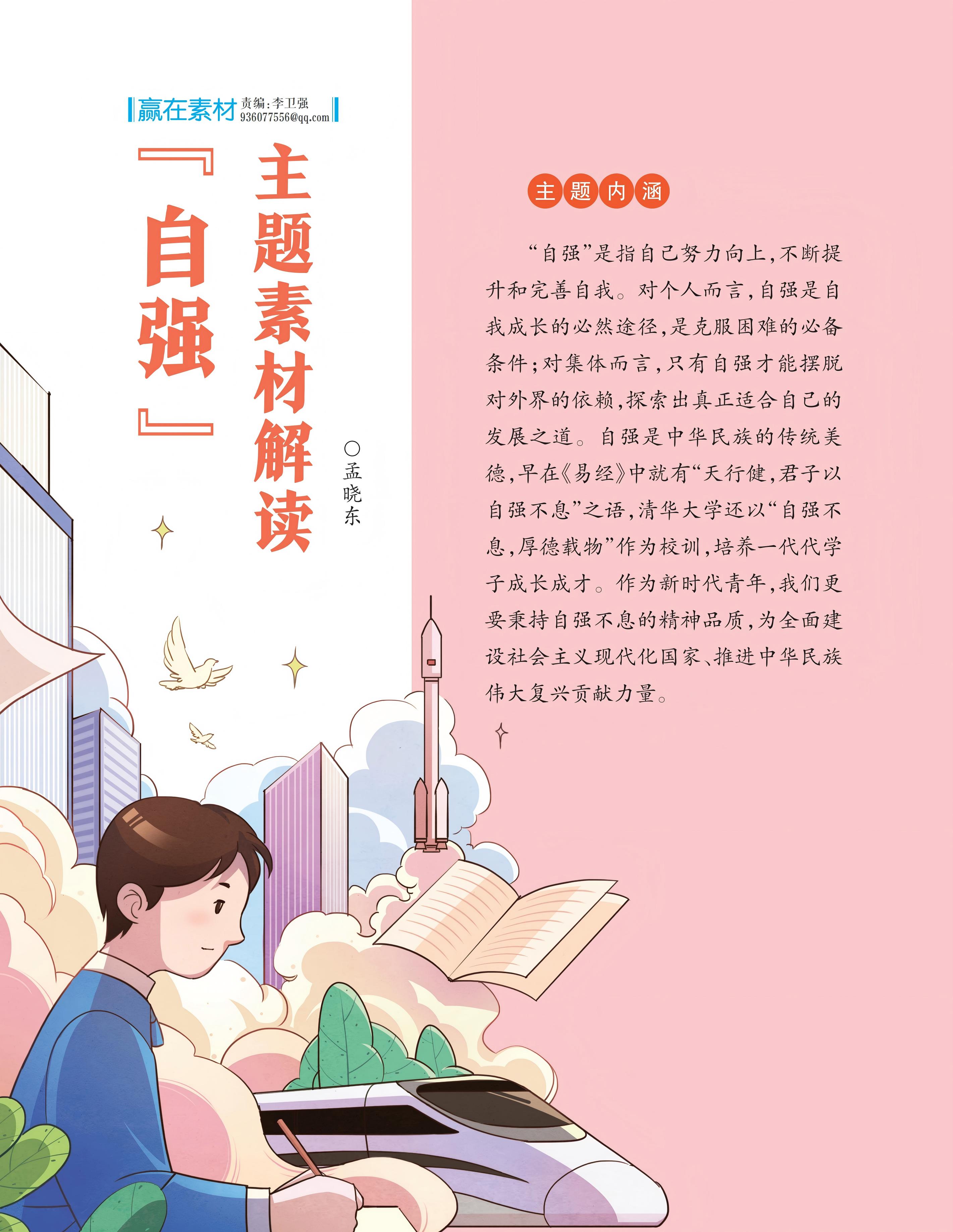 高友高考版2023年5期_未命名_28(1).jpg