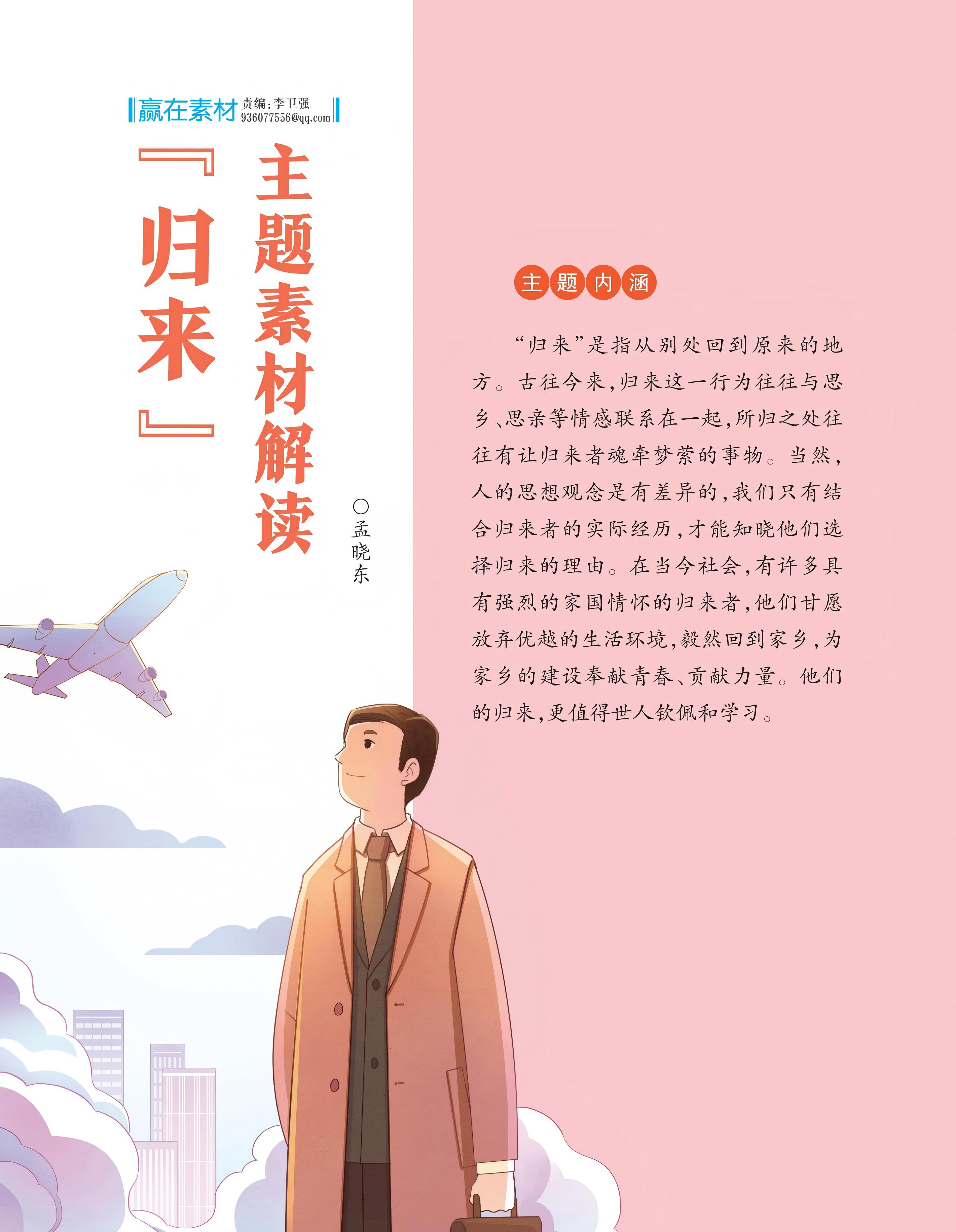 高友高考版2023年3-4期_未命名_42(1).jpg
